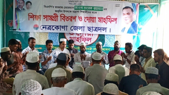 তারেক রহমানের জন্মদিন উপলক্ষে নেত্রকোনা জেলা ছাত্রদলের কর্মসূচি