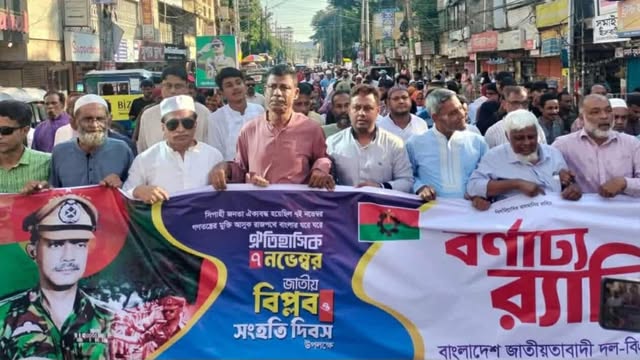 মৌলভীবাজারে জাতীয় বিপ্লব ও সংহতি দিবস পালিত তিমির বনিক,মৌলভীবাজার প্রতিনিধি: