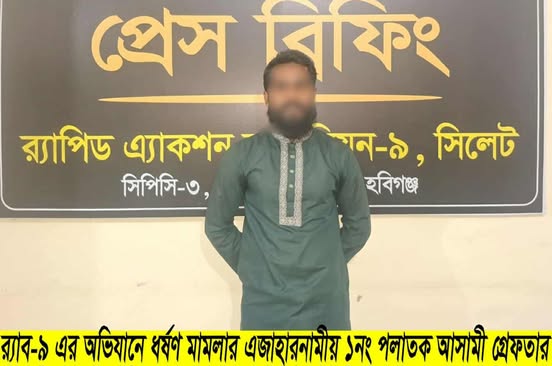 ধর্ষণ মামলার পলাতক মামুন র্যাবের জালে