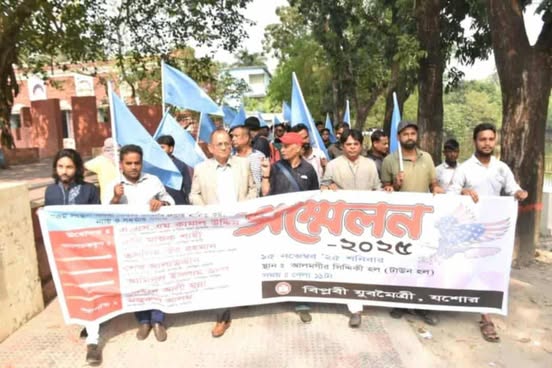 দেশের স্বাধীনতা সার্বভৌমত্ব, সংস্কৃতি ও সমতার অর্থনীতি রক্ষার প্রত্যয়ে যুবমৈত্রীর সম্মেলন