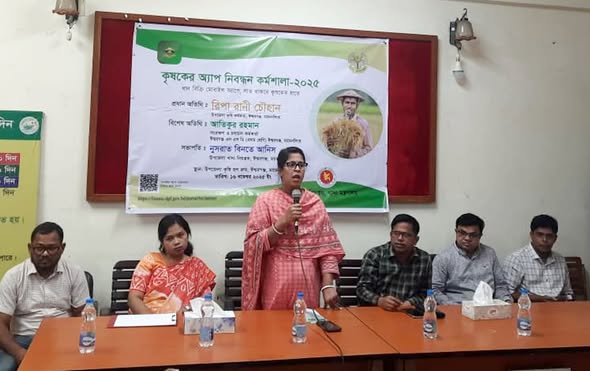 ঈশ্বরগঞ্জে কৃষকের অ্যাপ নিবন্ধন কর্মশালা অনুষ্ঠিত