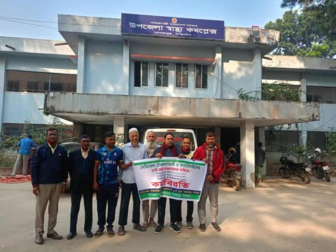 নাগরপুরে মেডিকেল টেকনলজিস্ট ও ফার্মাসিস্টদের কর্ম বিরতি