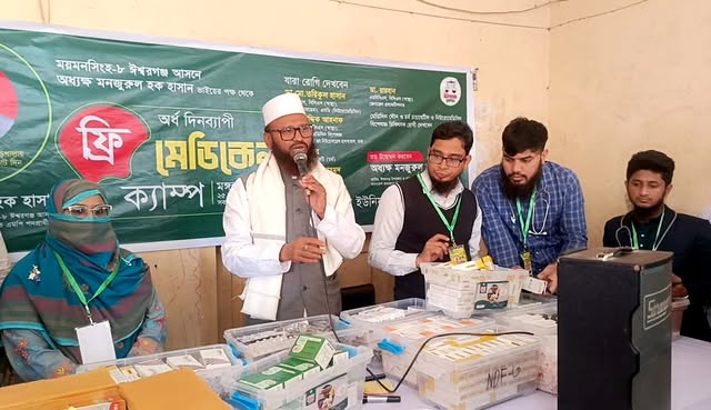 ঈশ্বরগঞ্জে জামায়াতের প্রার্থীর উদ্যোগে ফ্রি মেডিকেল ক্যাম্প