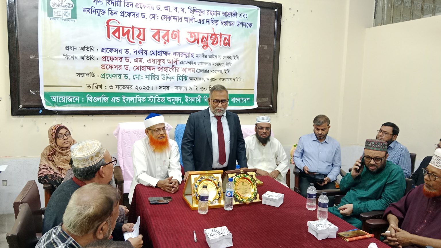 ইবির ধর্মত্বত্ত অনুষদের ডিনের দায়িত্ব হস্তান্তর