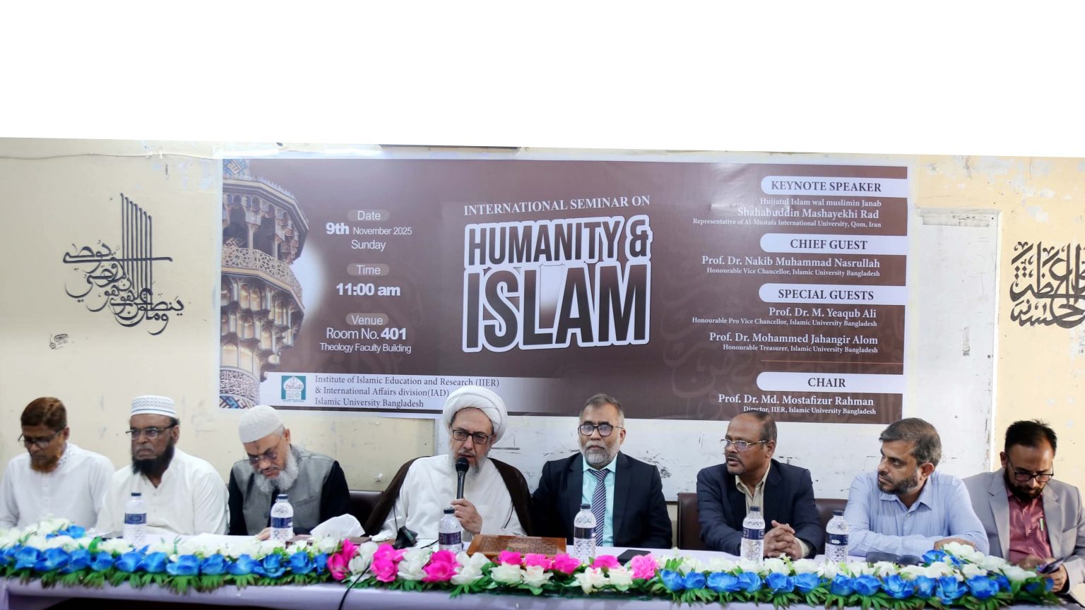 ইবিতে ‘মানবতা ও ইসলাম’ শীর্ষক আন্তর্জাতিক সেমিনার অনুষ্ঠিত