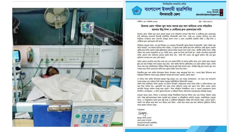 ডিমলায় ছাত্র আল আমিনকে নৃশংস হামলা—দোষীদের গ্রেপ্তারে ছাত্রশিবিরের আল্টিমেটাম