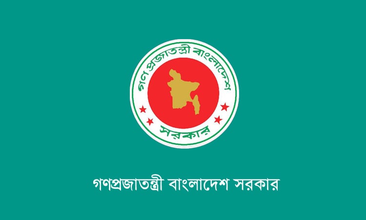 জুলাই জাতীয় সনদ (সংবিধান সংস্কার) বাস্তবায়ন আদেশ-২০২৫ জারি