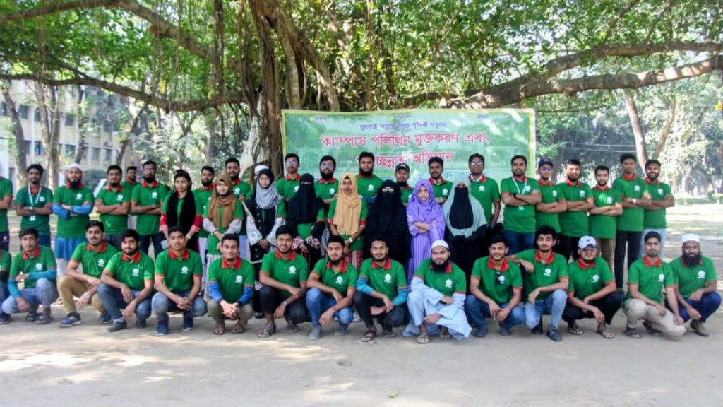 ইবি গ্রীন ভয়েসের পরিচ্ছন্নতা অভিযান