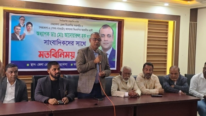 সাংবাদকিদের সাথে মতবিনিময় করেন নেত্রকোনা-২ আসনে বিএনপি মনোনীত প্রার্থী