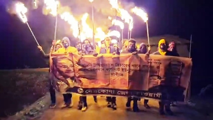 নেত্রকোনায় রাতের আধারে নিষিদ্ধ সংগঠন আ.লীগের মশাল মিছিল