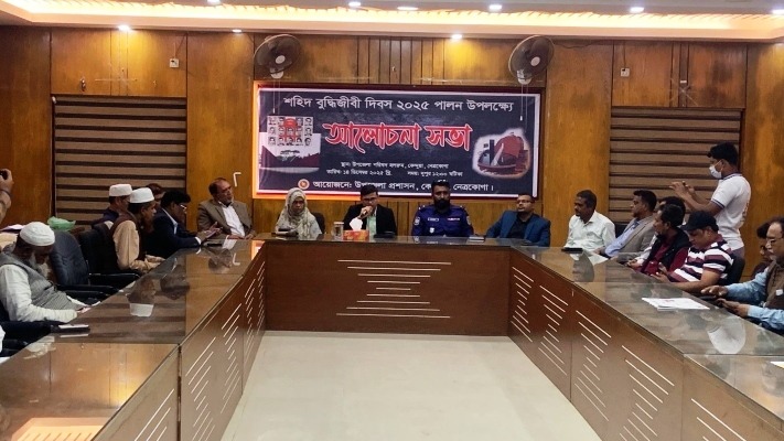 কেন্দুয়ায় শহীদ বুদ্ধিজীবী দিবস উপলক্ষে আলোচনা সভা