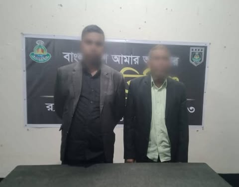 গাইবান্ধায় আবাসিক হোটেল থেকে ঠাকুরগাঁও জেলার দুই মাদক কারবারি ১৩১ বোতল এসকাফসহ গ্রেফতার।