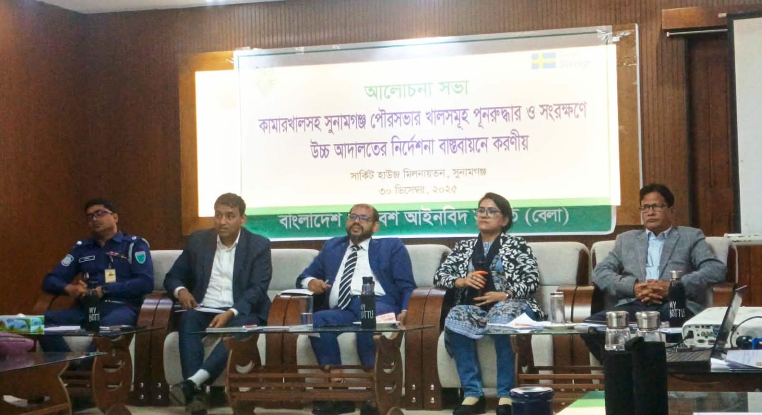 সুনামগঞ্জের কামারখালসহ পৌরসভার সকল খাল উদ্বার ও সংরক্ষণে করণীয় শীর্ষক আলোচনা