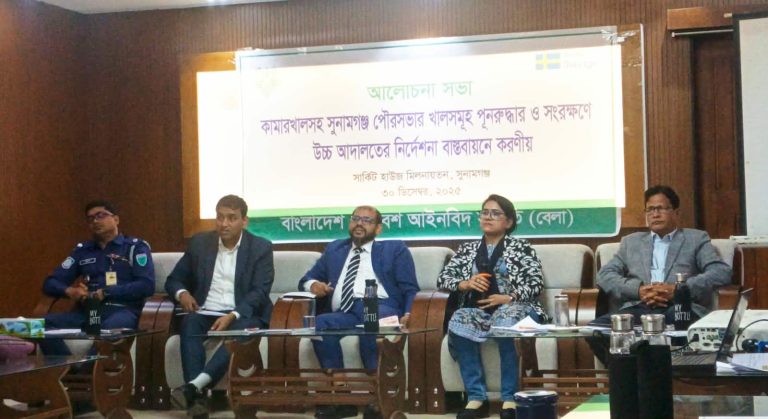 সুনামগঞ্জের কামারখালসহ পৌরসভার সকল খাল উদ্বার ও সংরক্ষণে করণীয় শীর্ষক আলোচনা