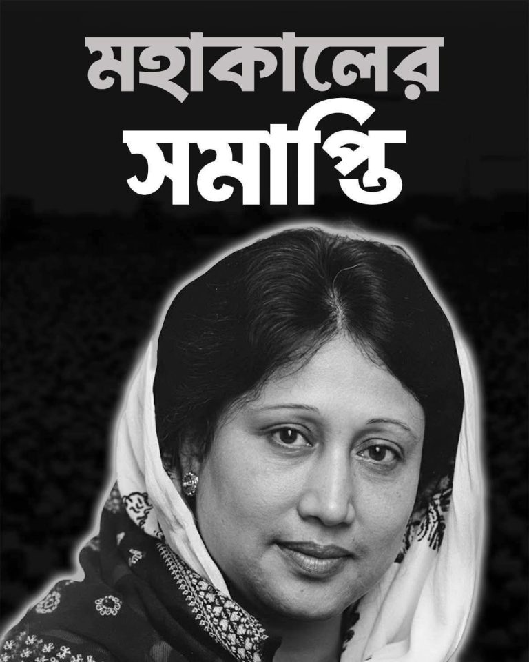 খালেদা জিয়ার মৃত্যুতে তারাগঞ্জ বিএনপি’তে শোকের ছায়া: কুরআন তেলাওয়াতের মাধ্যমে শ্রদ্ধাঞ্জলি