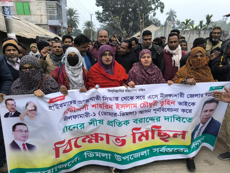 নীলফামারী-১ আসনে দলীয় সিদ্ধান্ত পুনর্বিবেচনার দাবি