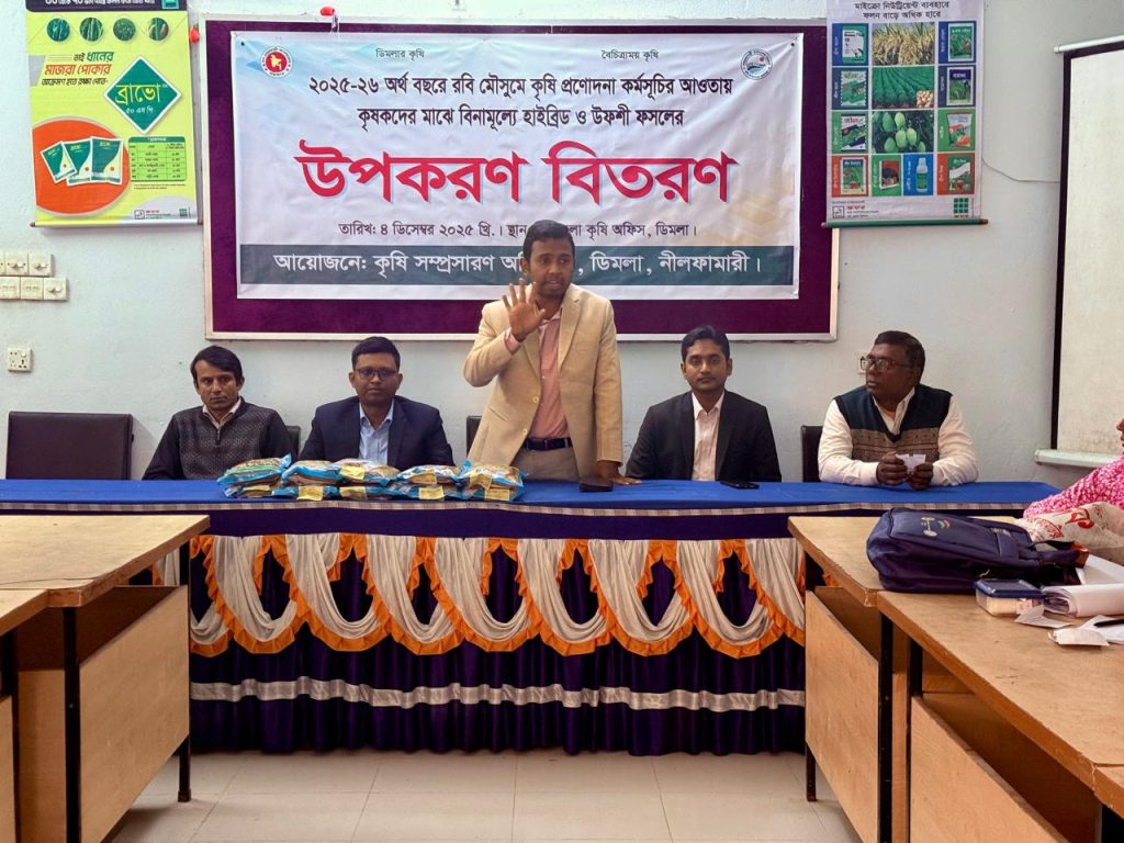 ডিমলায় কৃষকদের মুখে হাসি—বোরো বীজ–সার প্রণোদনায় আবাদে নতুন জোয়ার