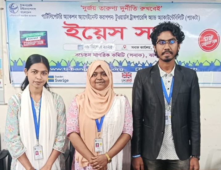 ঝালকাঠি ইয়েস গ্রুপের দলনেতা তামান্না, সহদলনেতা সনিয়া ও সাকিব