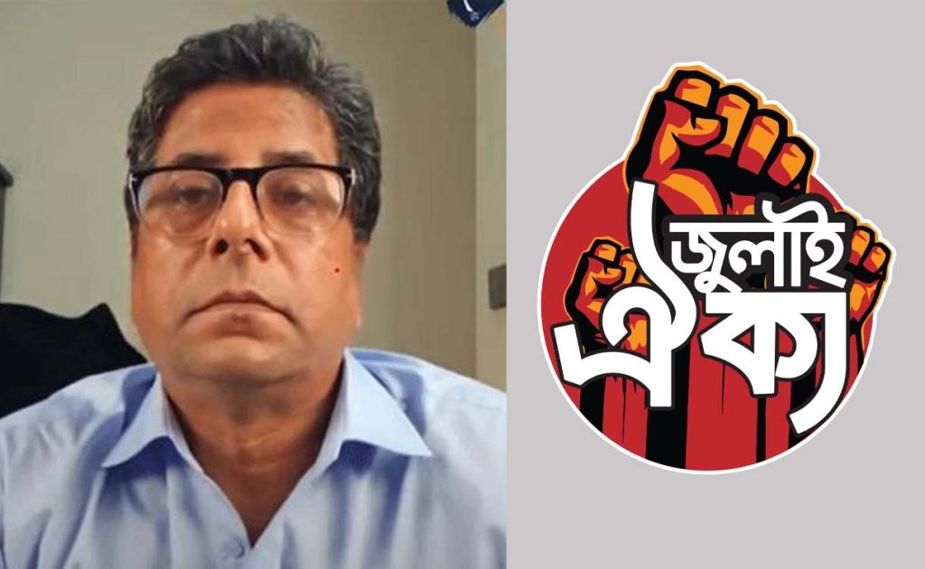 ভারতীয় গুপ্তচর আনসি আলমগীরকে ছেড়ে দিলে স্বরাষ্ট্র মন্ত্রণালয় ঘেরাও করার ঘোষণা জুলাই ঐক্যের