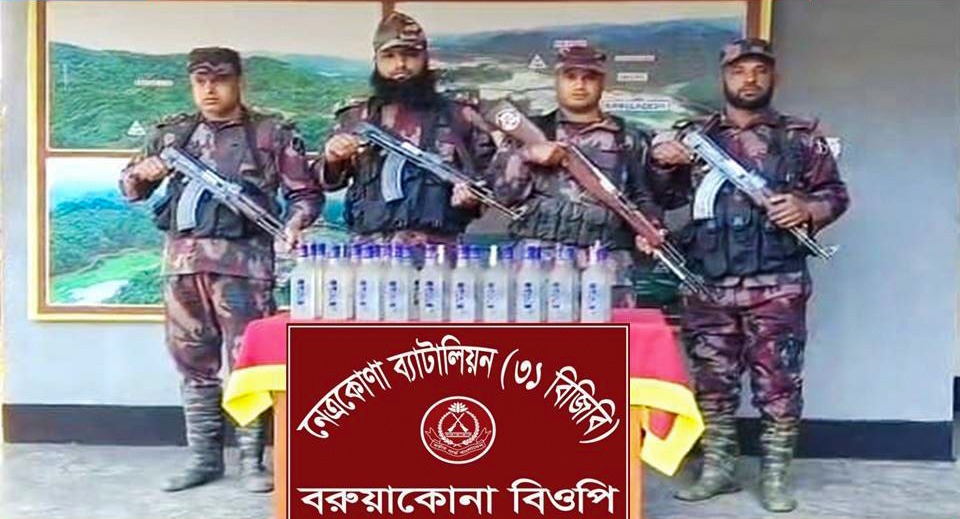 কলমাকান্দা সীমান্ত থেকে বিজিবি কর্তৃক বিদেশী মদ জব্দ