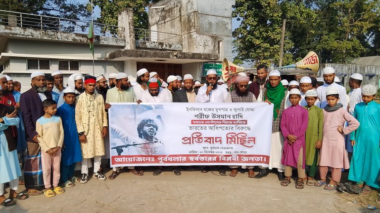 পূর্বধলায় উসমান হাদি হত্যার বিচার দাবিতে বিক্ষোভ মিছিল