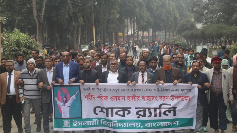 শহীদ ওসমান হাদীর শাহাদত বরণে ইবিতে শোকর্যালি