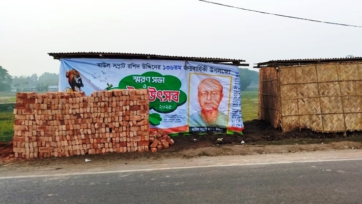 নেত্রকোনায় অন্যের জমিতে রাতারাতি ঘর বানিয়ে বাউল সাধকের ব্যানার