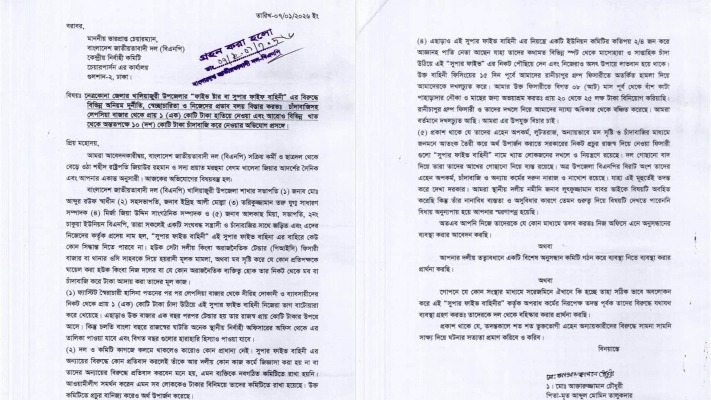 কোটি টাকা চাঁদাবাজির অভিযোগ খালিয়াজুরী বিএনপির সভাপতিসহ ৫ নেতার বিরুদ্ধে