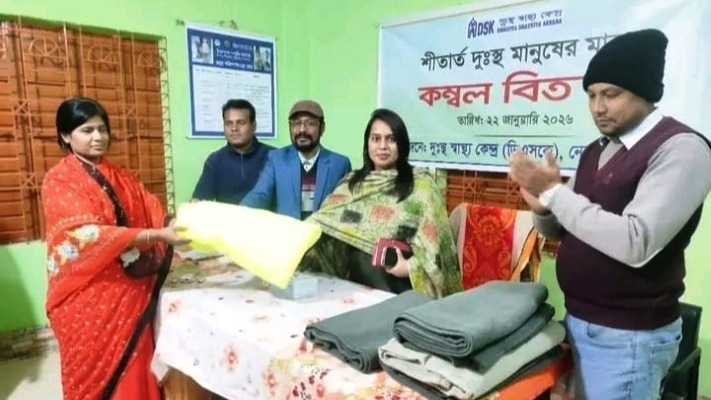 অসহায় শীতার্ত মানুষের পাশে দু:স্থ স্বাস্থ্য কেন্দ্র