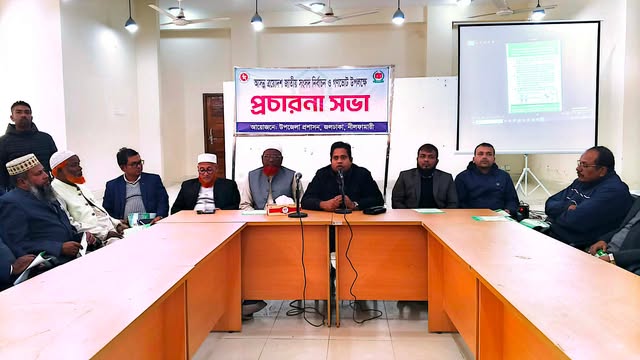 গণভোট ও নির্বাচন কে সামনে রেখে জলঢাকায় প্রশাসনের উদ্যোগে প্রচারণা সভা