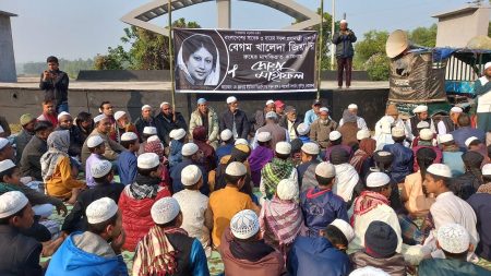 বেগম খালেদা জিয়ার আত্মার শান্তি কামনায় দুর্গাপুরে দোয়া মাহফিল