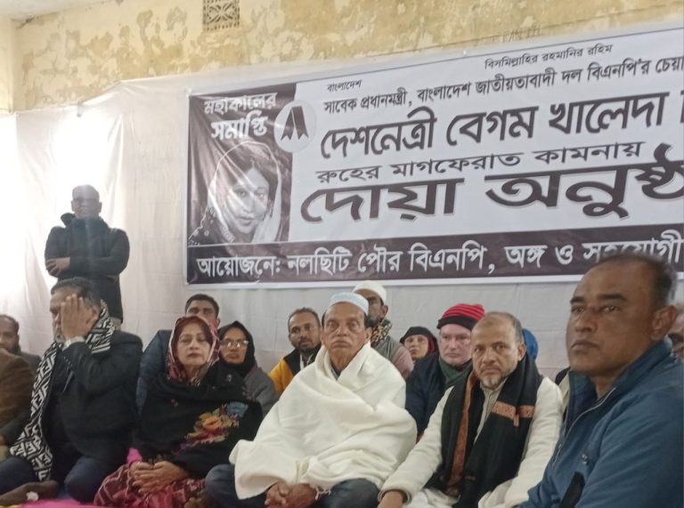নলছিটিতে বেগম খালেদা জিয়ার রুহের মাগফিরাত কামনায় দোয়া