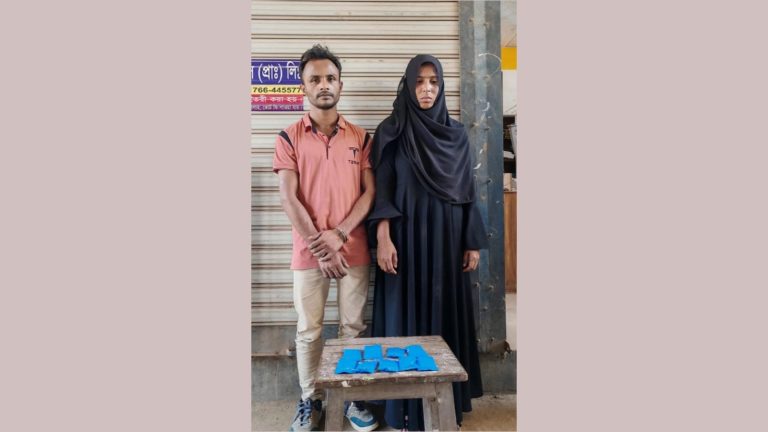 দুর্গাপুরে ১৮০০ পিস ইয়াবাসহ স্বামী-স্ত্রী গ্রেপ্তার