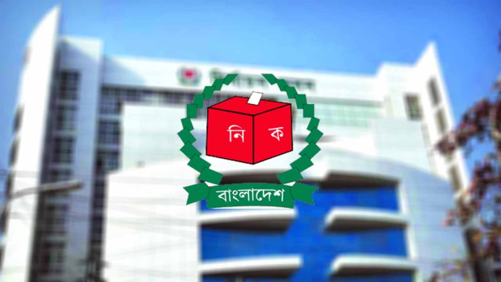 সংসদ নির্বাচনের আনুষ্ঠানিক প্রচার শুরু : মানতে হবে ইসির আচরণবিধি