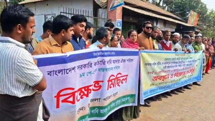 ‘১০ বছর বেতন বাড়েনি, চলব কীভাবে?’: দুর্গাপুরে সরকারি কর্মচারীদের আল্টিমেটাম