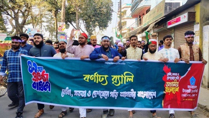 ইসলামী মূল্যবোধে ছাত্র আন্দোলন জোরদারের আহ্বানে নেত্রকোনায় শিবিরের প্রতিষ্ঠাবার্ষিকী র্যালি