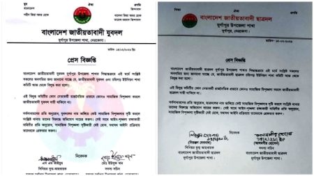 দুর্গাপুরে চণ্ডিগড় ইউনিয়ন ছাত্রদল ও যুবদলের কমিটি বিলুপ্ত ঘোষণা