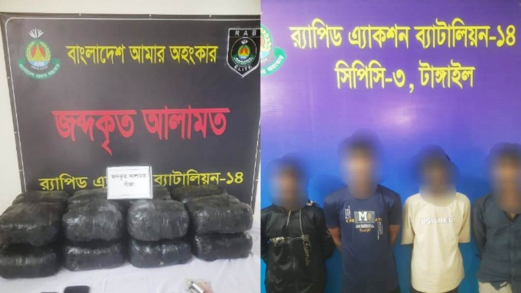 টাঙ্গাইলে ১২ লাখ টাকার গাঁজাসহ ৪ মাদক কারবারি আটক