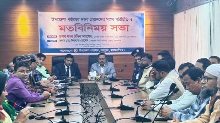 ভালুকায় প্রশাসনের দপ্তরপ্রধানদের সঙ্গে নবনির্বাচিত এমপির পরিচিতি ও মতবিনিময় সভা অনুষ্ঠিত