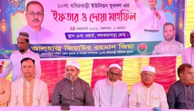 আলহাজ্ব জিয়াউর রহমান জিয়ার পৃষ্ঠপোষকতায় ভালুকায় যুবদলের ইফতার ও দোয়া মাহফিল