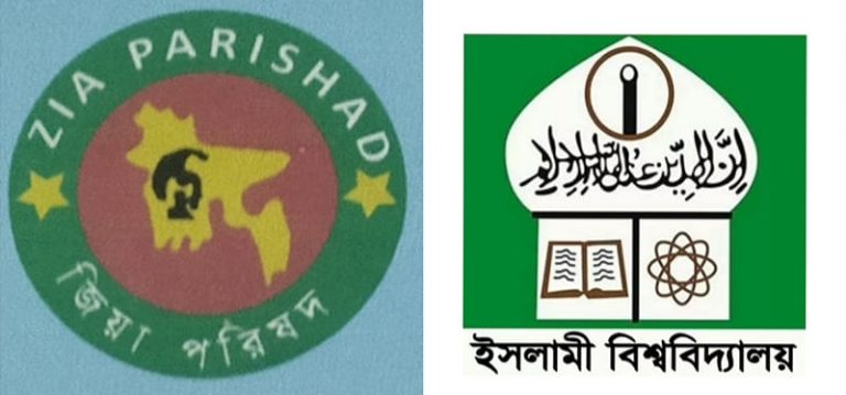 প্রধানমন্ত্রী তারেক রহমান ও নবগঠিত মন্ত্রীসভাকে ইবি জিয়া পরিষদের অভিনন্দন