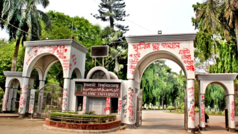 পবিত্র রমজান উপলক্ষে ৩৮ দিনের ছুটিতে ইবি