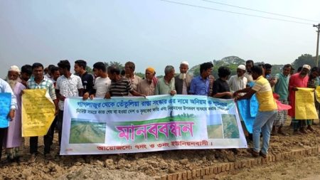 ডিঙ্গাপোতা হাওরের গলার কাঁটা গাগলাজুর-তেঁতুলিয়া সড়ক: কাজের গাফিলতির প্রতিবাদে মানববন্ধন