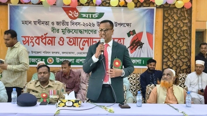 কলমাকান্দায় স্বাধীনতা দিবসে রজনীগন্ধায় সিক্ত হলেন বীর মুক্তিযোদ্ধারা