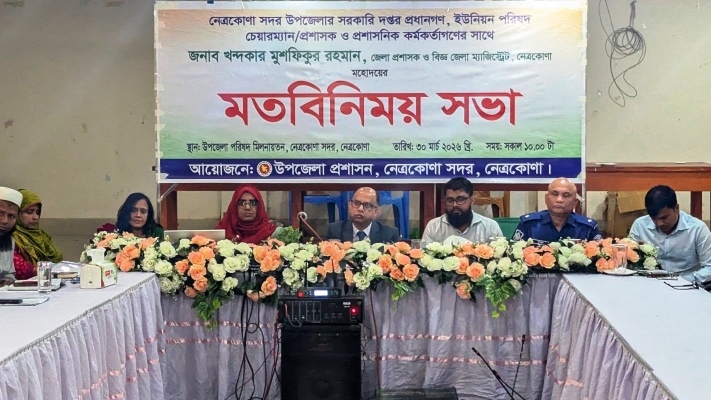 সরকারি কর্মকর্তাদের সঙ্গে মতবিনিময় ও দপ্তর পরিদর্শন নেত্রকোনার ডিসির