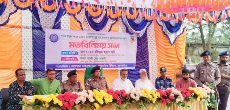 ঈদুল ফিতর উপলক্ষে ভালুকায় মহাসড়কের নিরাপত্তা নিশ্চিত করতে ভরাডোবা হাইওয়ে পুলিশের মতবিনিময় সভা