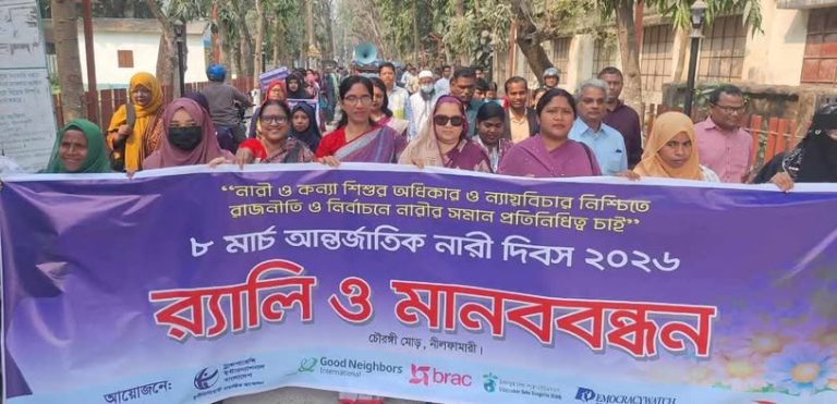 নীলফামারীতে নারী দিবস পালন, পুরস্কার পেলো চার কিশোরী।।