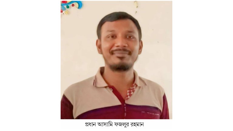 ইবিতে আওয়ামীপন্থীদের হাত ধরে শিক্ষিকার খুনি ফজলুর নিয়োগ