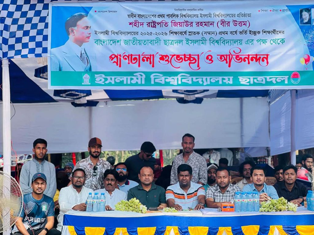 গুচ্ছ ভর্তি পরীক্ষার্থীদের পাশে ইবি ছাত্রদল