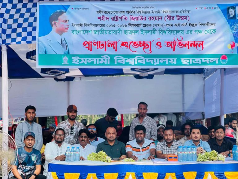 গুচ্ছ ভর্তি পরীক্ষার্থীদের পাশে ইবি ছাত্রদল